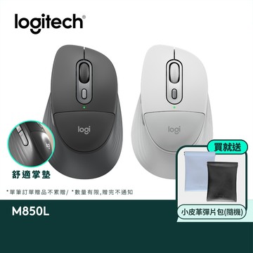 Logitech 羅技 M850L 多工舒適無線滑鼠 大手版