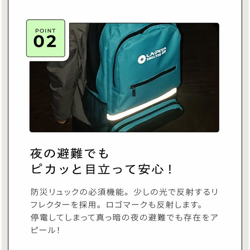 ラピタ 防災セットSHELTERプレミアム 2人用 La•pita ブラック 防災セットSHELTER プレミアム 2人用 - ラピタ公式ストア【本店】