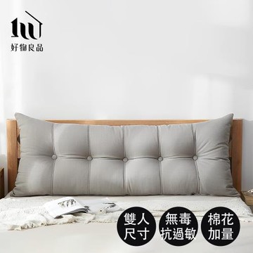 【好物良品】雙人床_可拆洗單色長形靠枕墊 (4款任選)