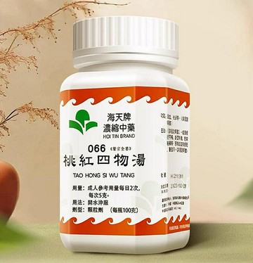 香港代購#正品#香港原裝  海天牌 濃縮顆粒 桃紅四物湯 100g 泡水