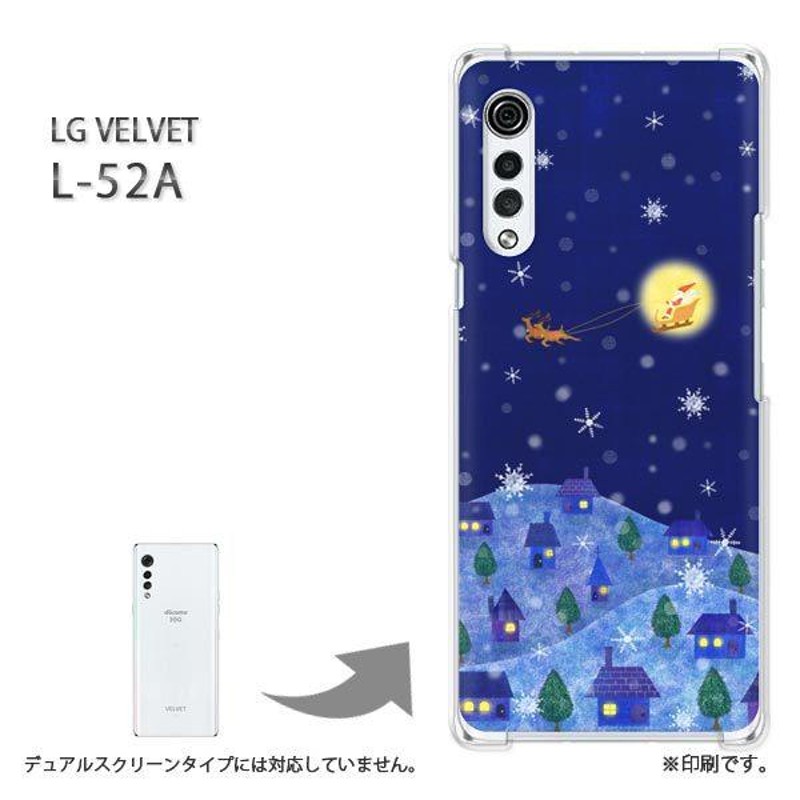 L-52A ケース LG VELVET カバー ハードケース デザイン ゆうパケ送料無料 サンタクロース（B）/l52a-M712 |  LINEブランドカタログ