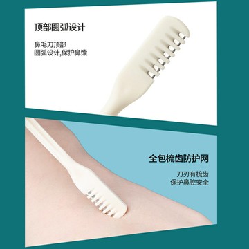 熱銷日本進口奴比斯鼻毛修剪器男女士鼻毛清理神器刮鼻毛刀鼻孔修剪刀