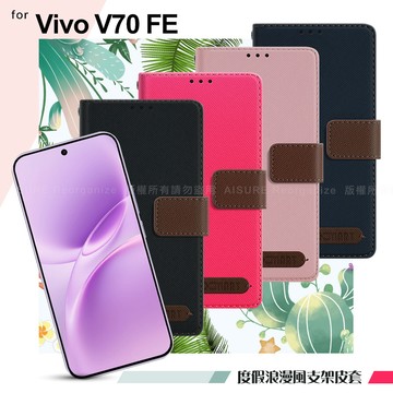 Xmart Vivo V70 FE 度假浪漫風斜紋側掀支架皮套-桃色