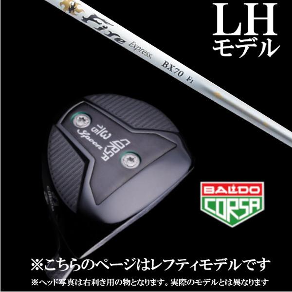 左用 / BALDO CORSA FAIRWAY WOOD バルド コルサ フェアウェイウッド / コンポジットテクノ ファイヤーエクスプレス  BX70 ドライバーシャフト | LINEブランドカタログ