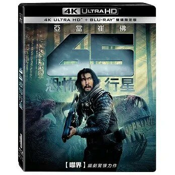【停看聽音響唱片】【BD】65：恐怖行星 雙碟限定版『4K』