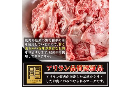 No.706 鹿児島県産黒毛和牛切り落とし(計1kg・250g×4P)