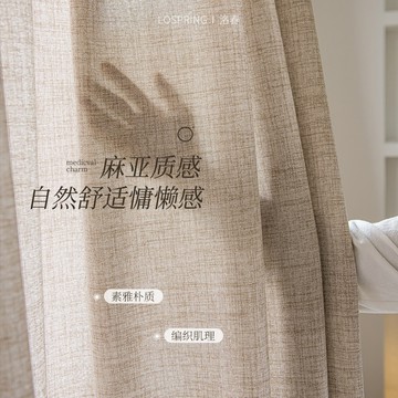 客製化 日式簡約 隔間簾 透光不透人 透光窗簾  民宿風亞麻窗簾 窗紗簾 亞麻紗簾  紗簾 窗簾 紗窗簾 隔斷簾 小窗簾