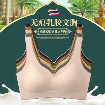 Sexy Lady必備💝夏季爆款 無痕乳膠內衣 女士冰絲一片式 少女生運動瑜伽睡眠裹胸