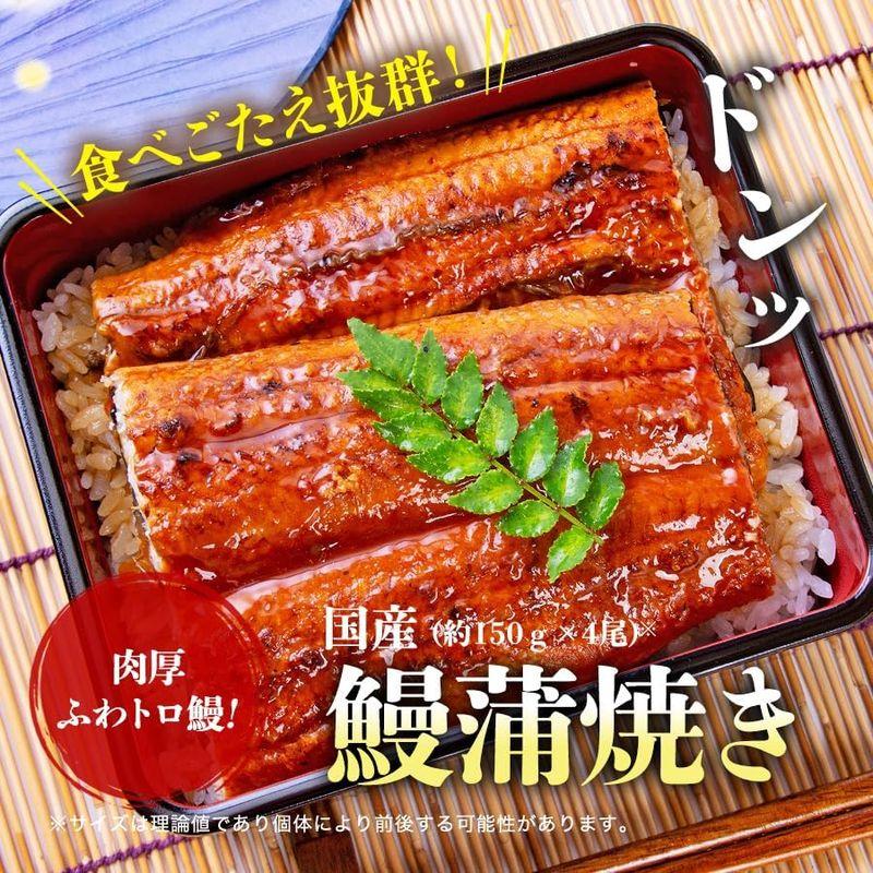 食の達人 国産うなぎ 蒲焼 焼上げ 1尾 約150g×4