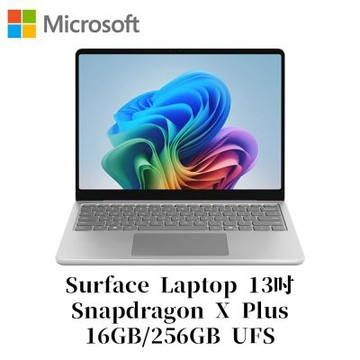Microsoft 微軟Surface Laptop 13吋 Snapdragon X Plus/16G/256G 白金筆電EP2-36980