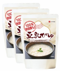 100％秋田育ち！豆乳がゆ 3袋セット 送料無料