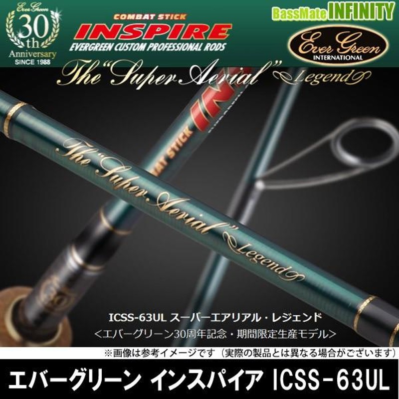 ○エバーグリーン EG30周年記念限定生産品 インスパイア ICSS-63UL スーパーエアリアル レジェンド | LINEショッピング