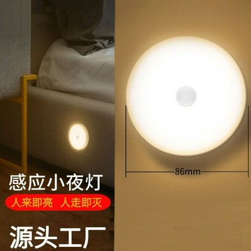 人體感應小夜燈智能自動無線圓形充電磁吸燈衣櫃酒櫃櫥櫃走廊臥室 鑫弘-數碼配件