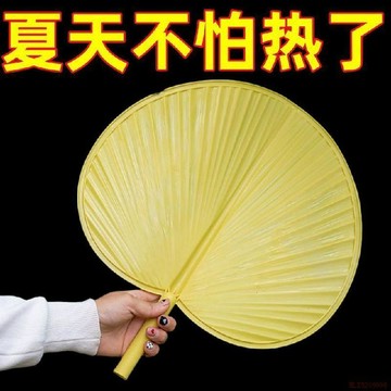 桃園出貨✨夏季老式蒲扇芭蕉扇手搖加厚塑料扇子經典扇子家用耐用耐摔批發