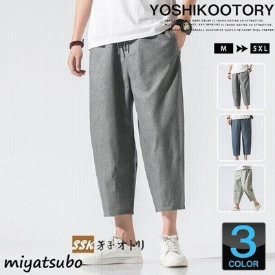 リネンパンツ メンズ 涼しいズボン クロップドパンツ 綿麻 七分丈 サルエルパンツ ゆったり 無地 夏物 通販 Lineポイント最大get Lineショッピング
