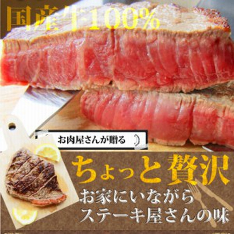 限定セール お歳暮 肉 ギフト 送料無料国産牛ランプステーキ150g 2枚 2セット購入でもう1枚 3セット購入では ２枚 プレゼント 通販 Lineポイント最大1 0 Get Lineショッピング
