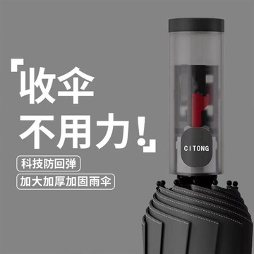 🌷台灣出貨🌷雨傘全自動大號摺疊反向傘安全防回彈節節收鋁骨晴雨傘防曬遮陽傘 全自動傘 折疊傘 自動傘 雨傘自動 摺疊傘
