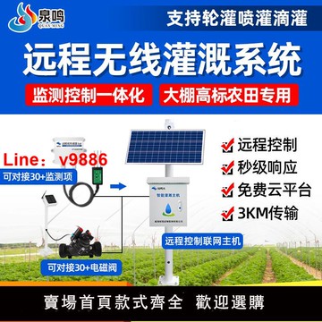 【台灣公司 可開發票】自動灌溉設備智慧農業水肥一體機大棚農田土壤監測控制物聯網系統