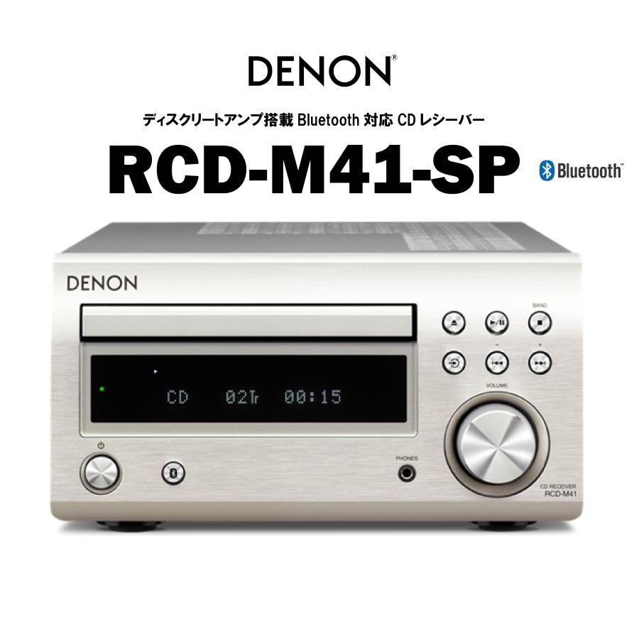 DENONCDレシーバーデノン DENON RCD-M41 アンプ - www.canoerestigouche.ca