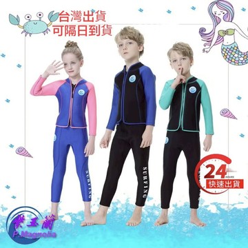 台灣現貨/兒童加厚潛水服2.5MM/分體前開拉鏈/保暖男女童長袖長褲防寒衣-紫玉蘭-KW