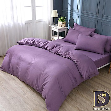 岱思夢 台灣製 素色兩用被床包組 單/雙/大/特大均價 玩色主義 夢幻紫