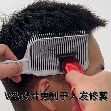 天天見美髮自助理髮器梳男士平頭梳髮廊推邊理髮店裁發梳剪髮梳子