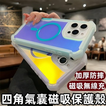 漸變保護殼 磁吸無線充 加厚氣囊 手機殼 適用 蘋果 iPhone 17 16 15 14 13 Pro max 防摔殼