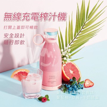【整機防水】USB無線充電迷你榨汁機 防水 Type-C充電 電動榨汁 隨行果汁杯 小型榨汁機 4D刀片 果汁機 攪拌機