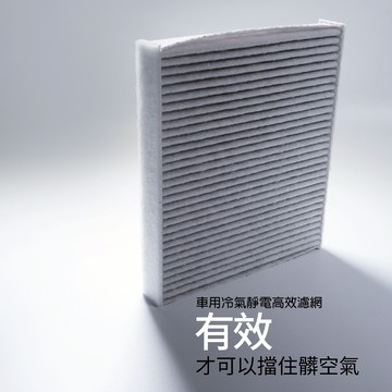 (買一送一)【HYPASS】台灣製TOYOTA 汽車冷氣濾網 適用ALTIS  YARIS CAMRY RAV4