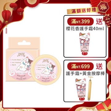 【UNICAT變臉貓】超保濕護足霜 12g 修護霜 浸潤柔嫩 密集修護