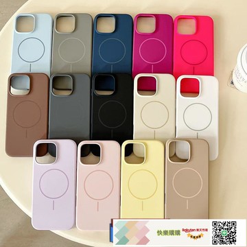 快樂購購-防摔適用蘋果16pro液態硅膠手機殼細圈磁吸膚感iPhone17pro保護殼