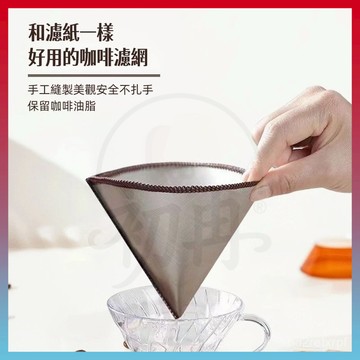 臻品優選🆕304不鏽鋼濾網 折疊濾杯 可折疊咖啡濾網 不銹鋼 咖啡濾杯 折疊濾網 咖啡濾紙 環保濾紙 濾杯 錐形濾網