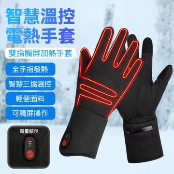 智能USB電加熱手套 超薄款發熱手套 戶外滑雪騎行 秋冬季發熱手套
