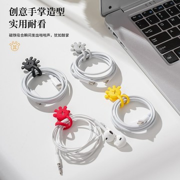 手掌磁吸理線器 磁吸理線器 束線帶 整線器 數據線收納 理線器 繞線器 收納袋 電線收納 集線