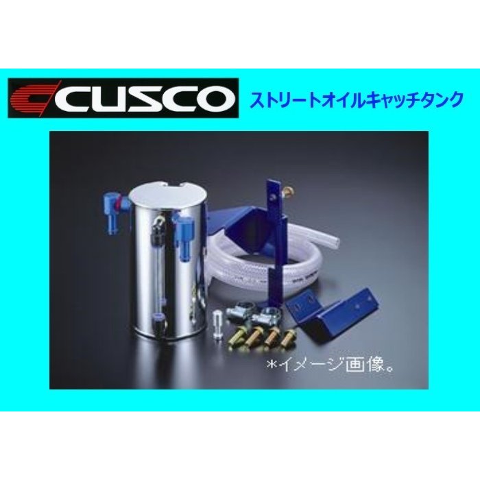 内祝い】 CUSCO クスコ オイルキャッチタンク セパレートタイプ BRZ ZC6 商品番号：965 010 A 