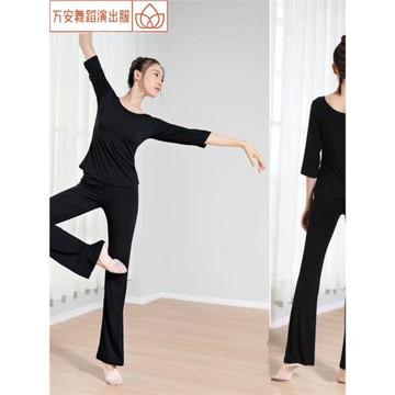 舞蹈褲女莫代爾長袖套裝黑色微喇形體褲直筒寬松現代中國舞舞蹈秋