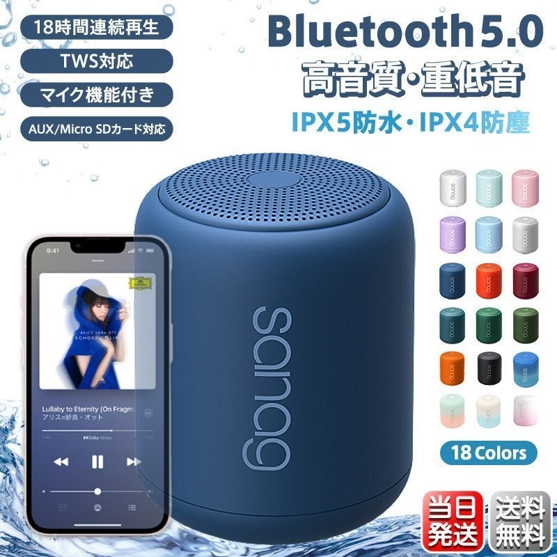 スピーカー Bluetooth5.0 18時間再生 ブルートゥース ワイヤレス マイク内蔵 HIFI高音質 TWS対応 IPX5防水 アウトドア 通販  LINEポイント最大0.5%GET | LINEショッピング