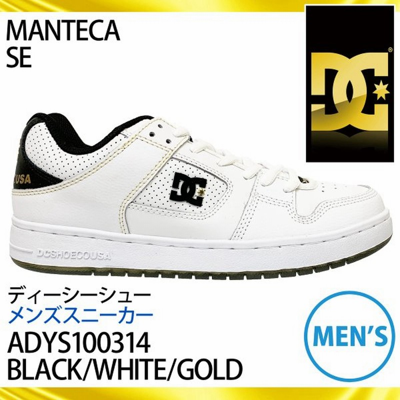 ディーシー Dc Shoes Adys Manteca Se 白 金 茶 ウィート グリーン ２色 コートタイプ ローカット スニーカー メンズ 通販 Lineポイント最大0 5 Get Lineショッピング