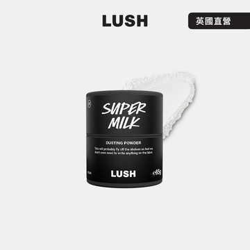 LUSH Super Milk 燕麥奶爽身粉 65g (香草/木薑子/乾爽)
