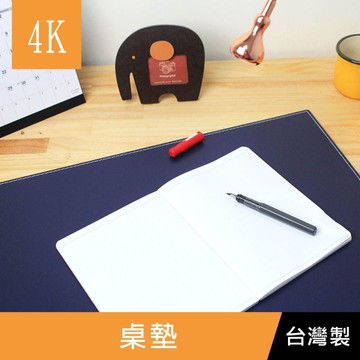 珠友 LE-61048 4K Leader 辦公桌墊/皮質墊板/寫字墊/滑鼠墊/印章墊