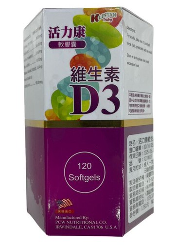 科林頓 活力康維生素D3軟膠囊 美國進口