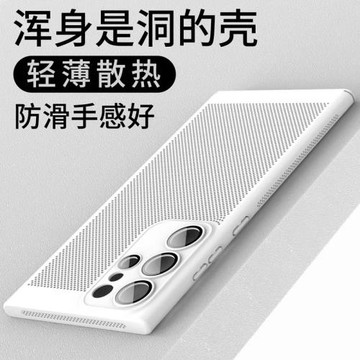 適用三星s24ultra手機殼夏季新款透氣散熱三星s23ultra女款s23簡約sanxings22自帶鏡頭膜防摔三星s21男高級感