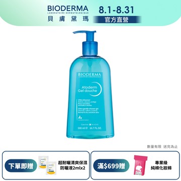 【BIODERMA 貝膚黛瑪】舒益B3平衡修護沐浴露 500ml