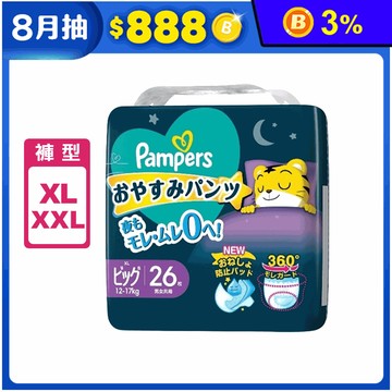 【幫寶適】境內版巧虎安睡褲/褲型紙尿褲/拉拉褲 (XL/XXL)