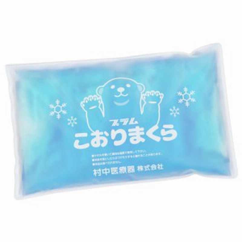 氷枕 アイス枕 Mmi プラム こおりまくら 安眠 快適 頭痛 発熱時に 寝苦しい時に プラムこおりまくら 通販 Lineポイント最大1 0 Get Lineショッピング