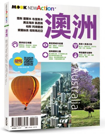 澳洲【城邦讀書花園】