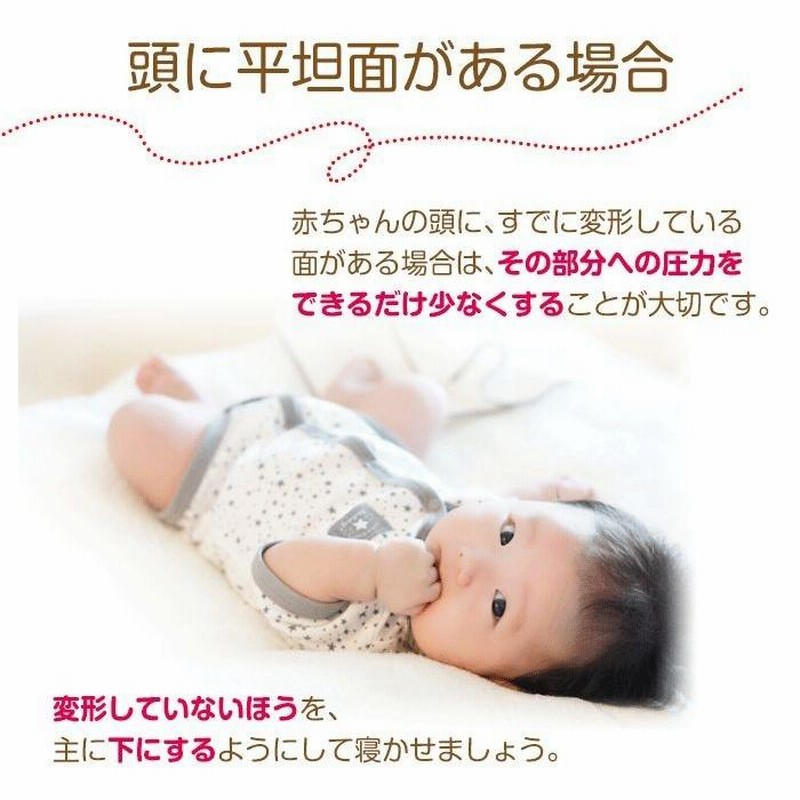サイエンス玩具研究所 絶壁 改善 天使のねむりカバー 絶壁防止 