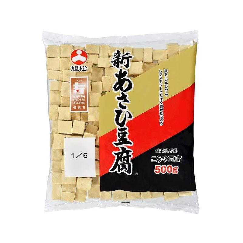 旭松食品 新あさひ豆腐業務用1 500g