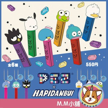 【M.M小舖】『現貨』 Kenelephant 轉蛋 扭蛋 PEZ × 三麗鷗男團 Hapidanbui 造型吊飾 全6