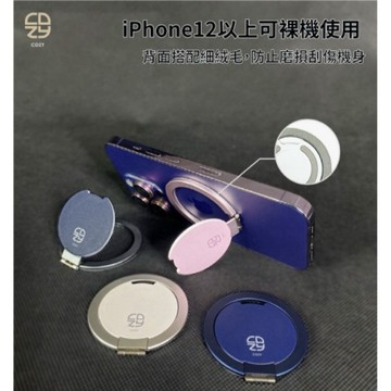 《COZY》 磁吸支架 摺疊手機支架